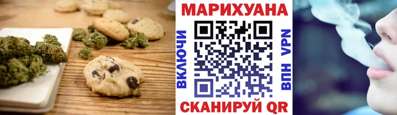 закладки  Домодедово  Печенье с ТГК конопля 